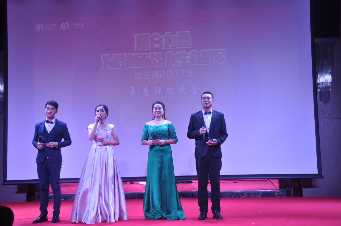怡海能达年会1.jpg