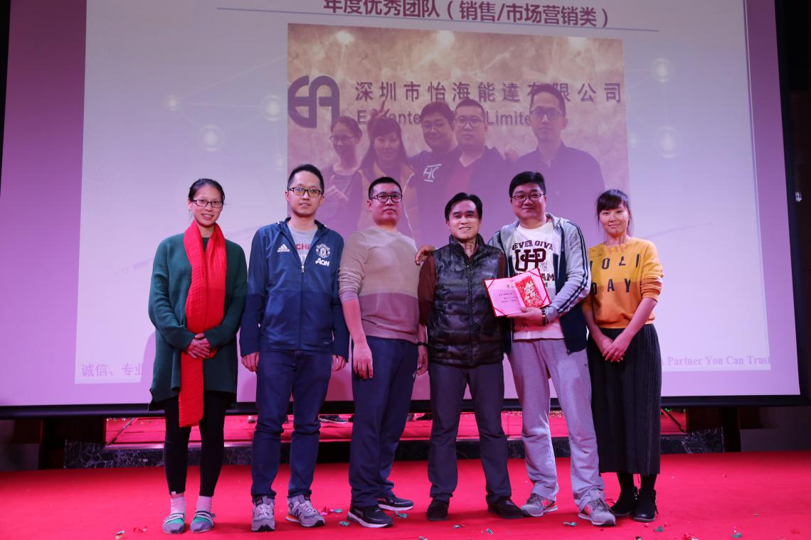 怡海能达年会6.jpg