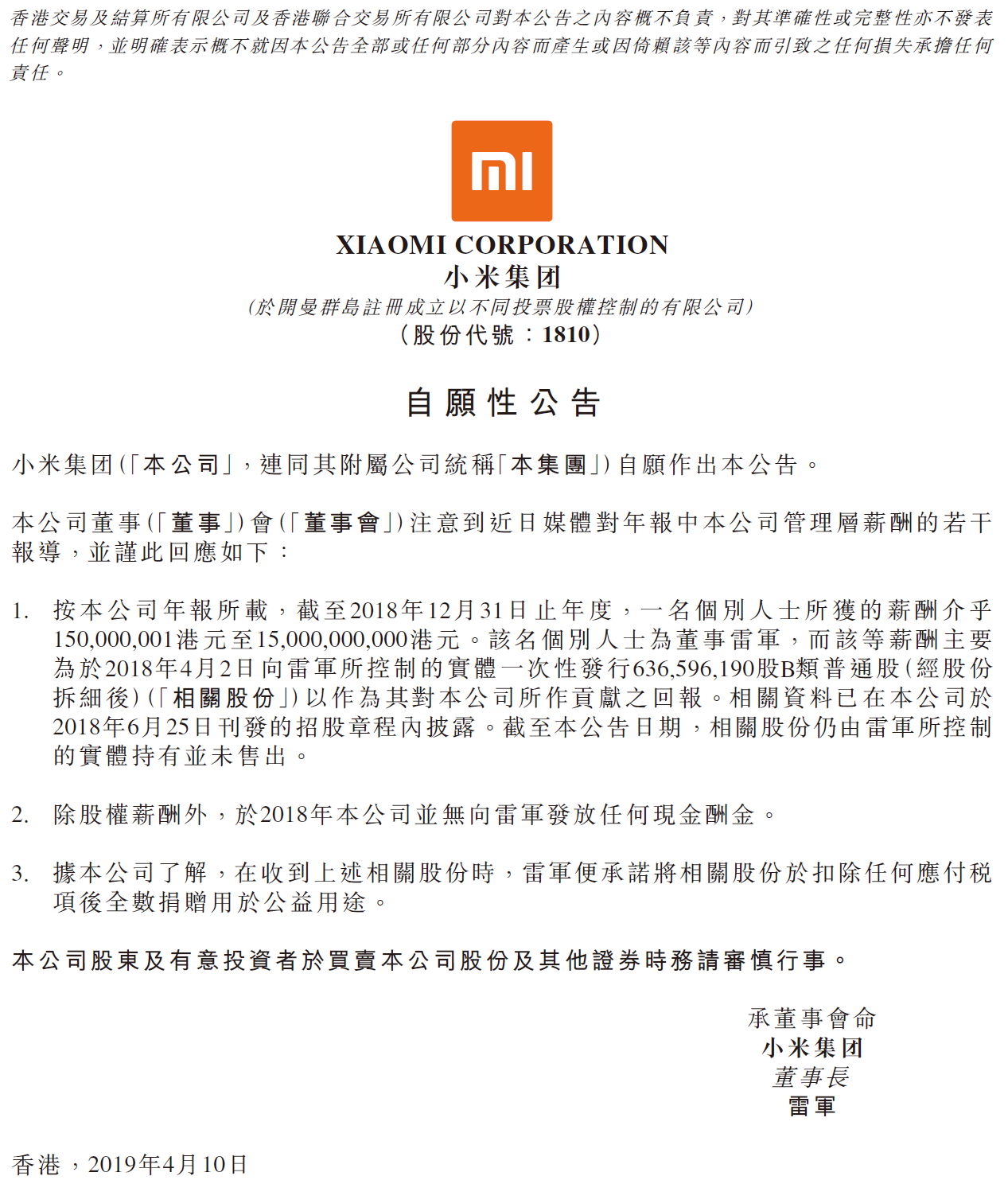 微信图片_20190411115316.png